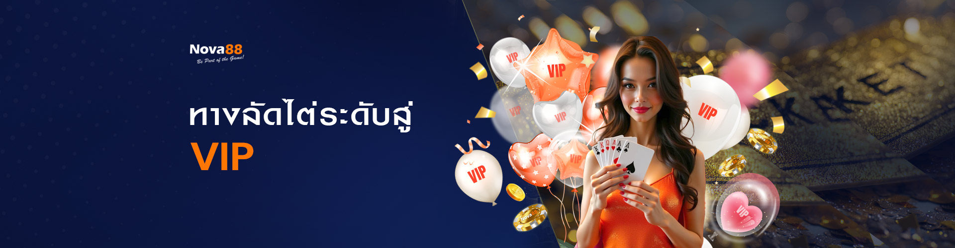 ทางเข้า nova88