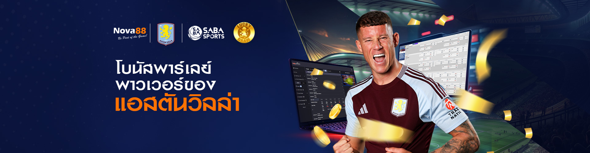 nova88 เว็บตรง