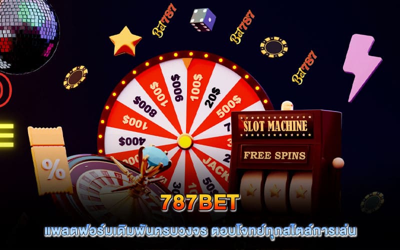 787bet สล็อต