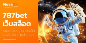 787bet