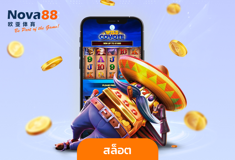 สล็อตออนไลน์