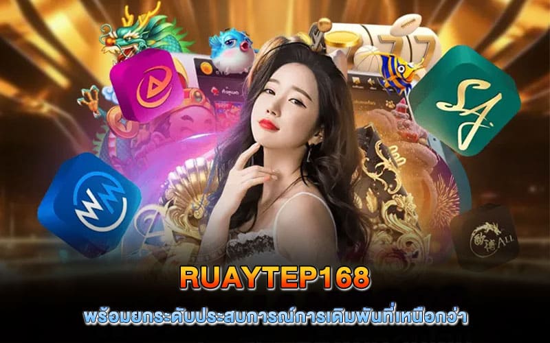 ruaytep168