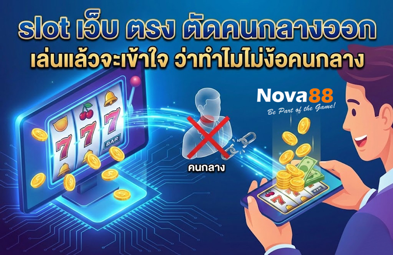 slot เว็บ ตรง