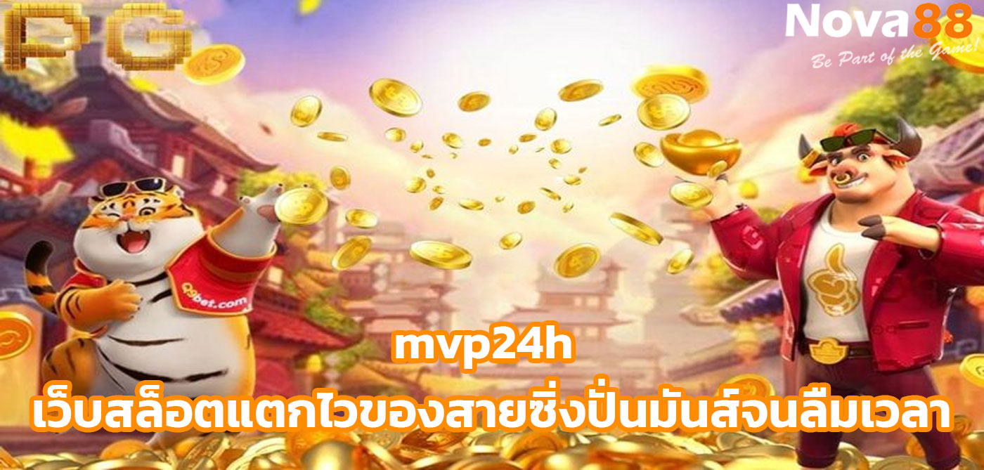 mvp24h