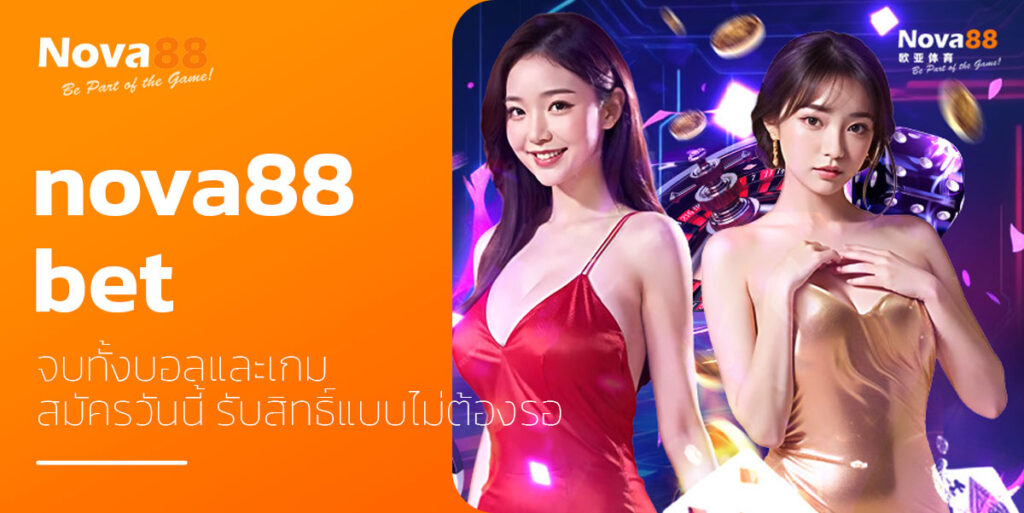 nova88 bet