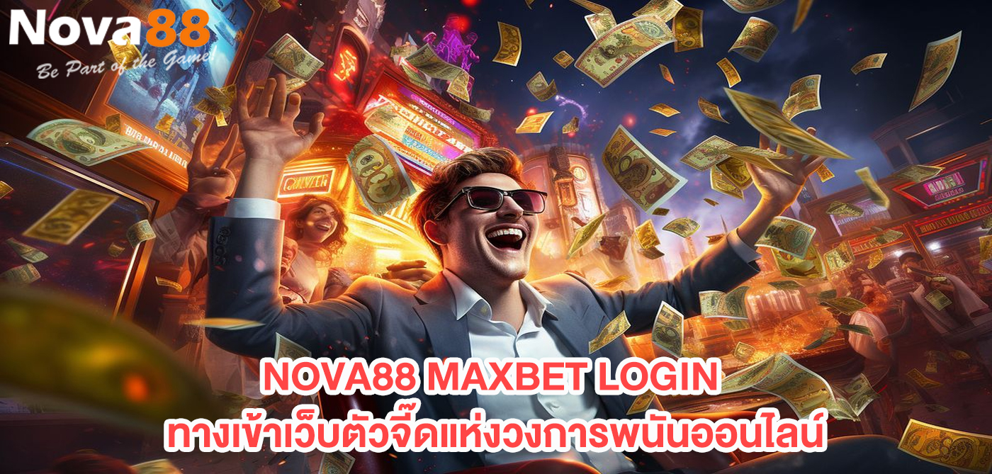 nova88 maxbet login