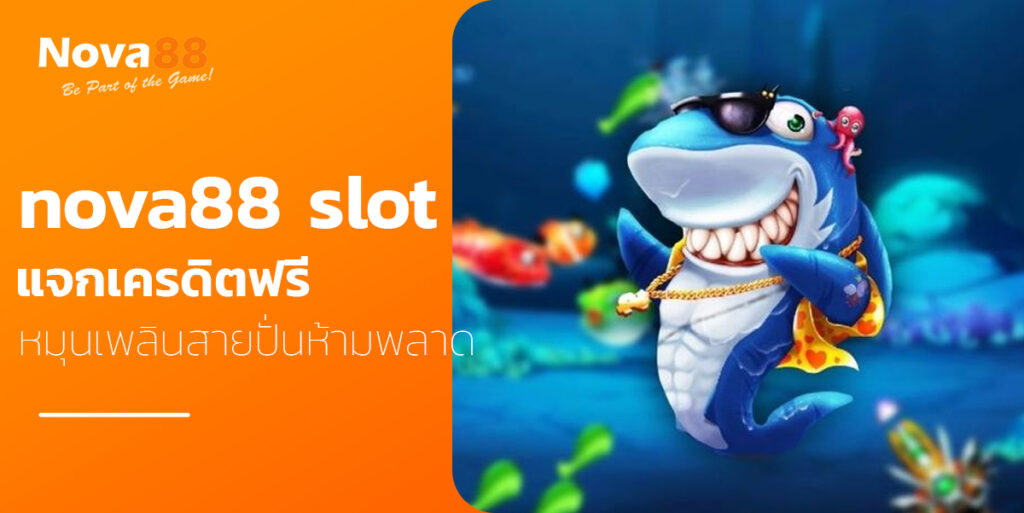 nova88 slot